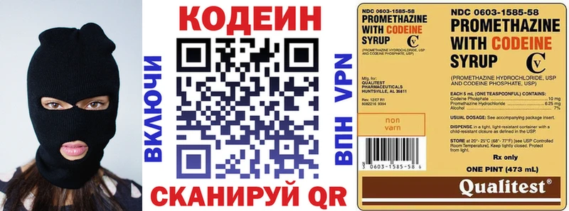 Кодеин напиток Lean (лин)  ОМГ ОМГ рабочий сайт  Темников 