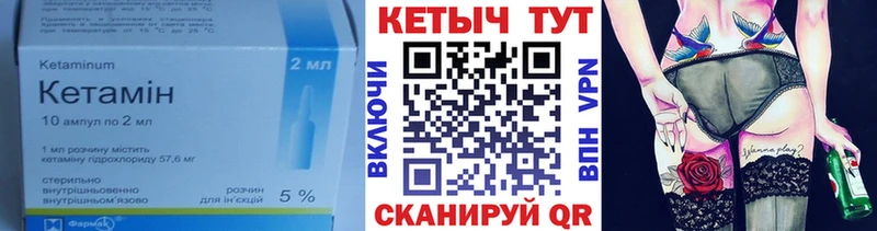 Кетамин VHQ  Темников 