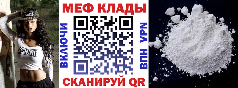 ОМГ ОМГ ссылки Темников МЕФ мука